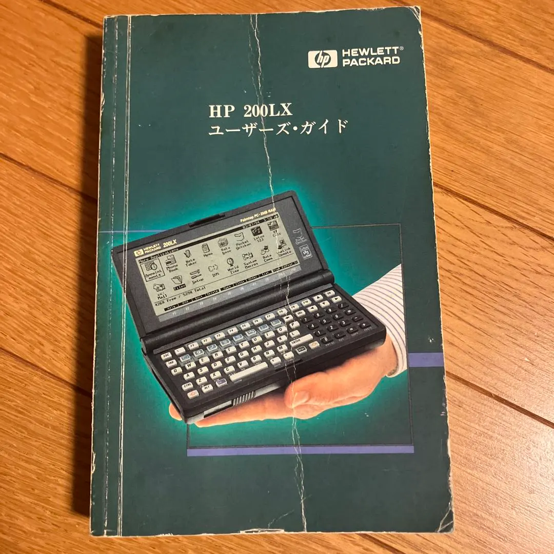 2026年最新】HP 200LXの人気アイテム - メルカリ