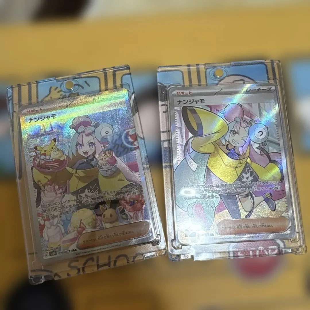 2026年最新】ナンジャモ sar bgsの人気アイテム - メルカリ