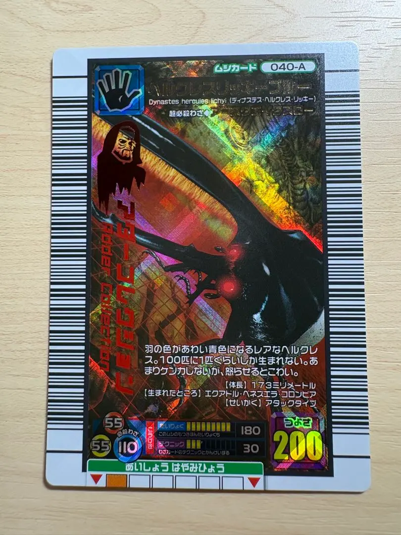 2026年最新】ヘルクレスリッキーブルーアダーコレクションの人気