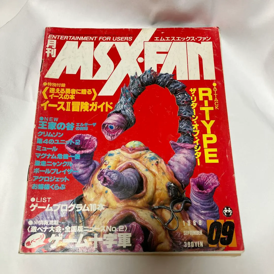 2026年最新】MSX FANの人気アイテム - メルカリ