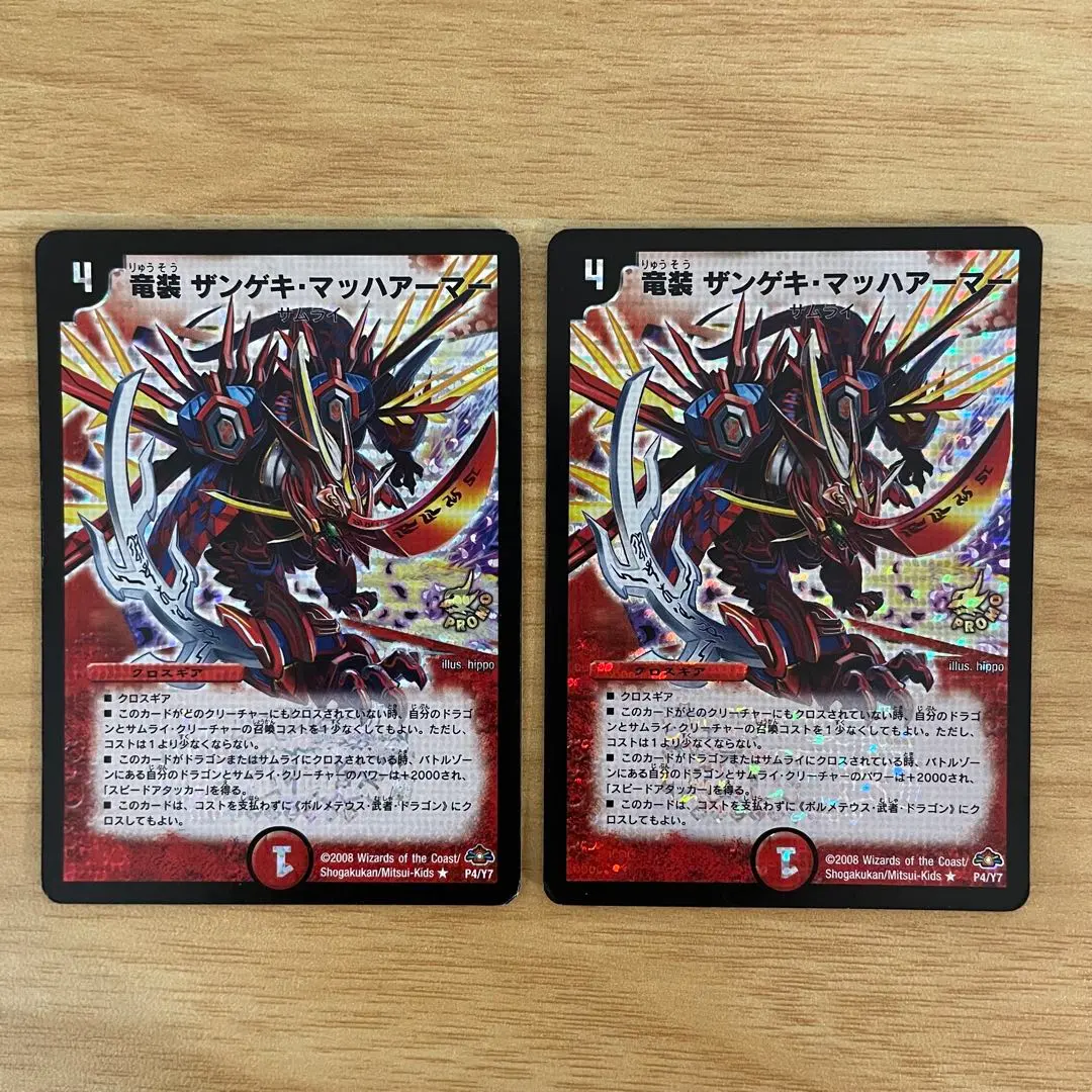 2026年最新】ザンゲキマッハアーマー プロモの人気アイテム - メルカリ