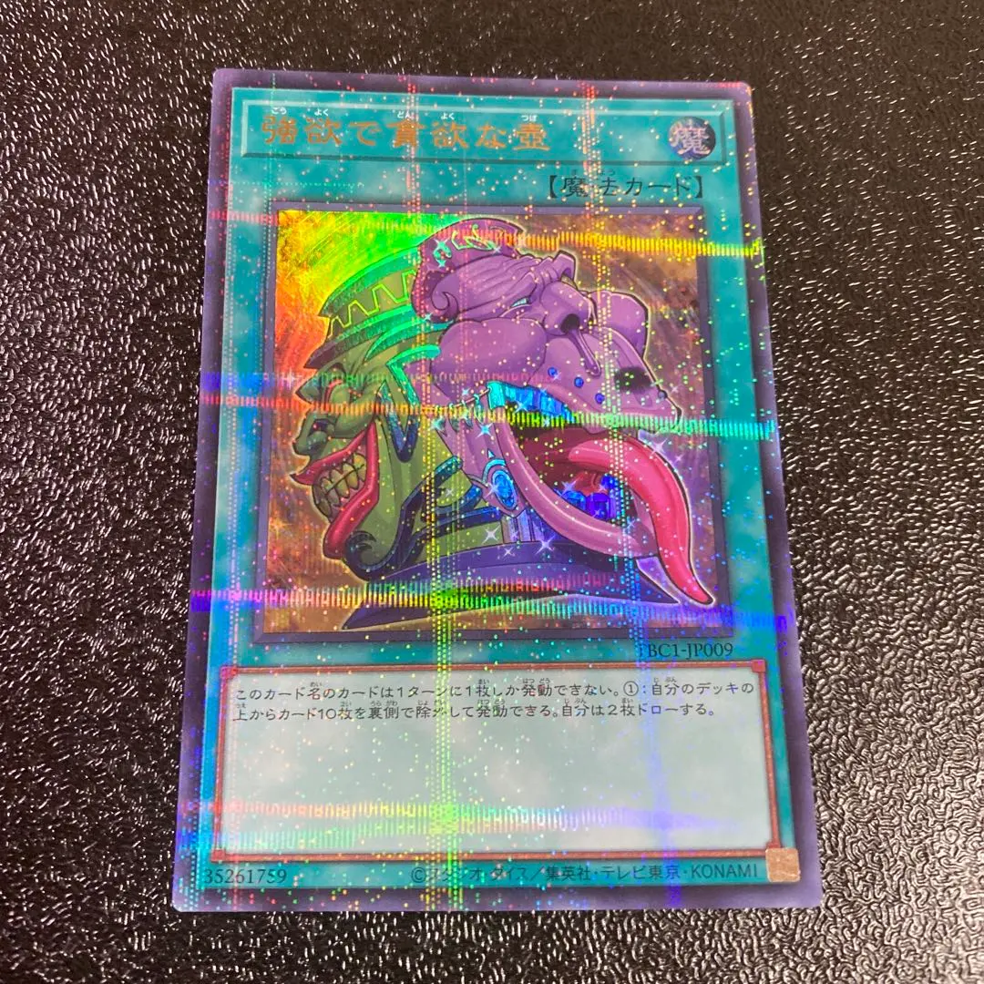 2026年最新】強欲で貪欲な壺 25の人気アイテム - メルカリ