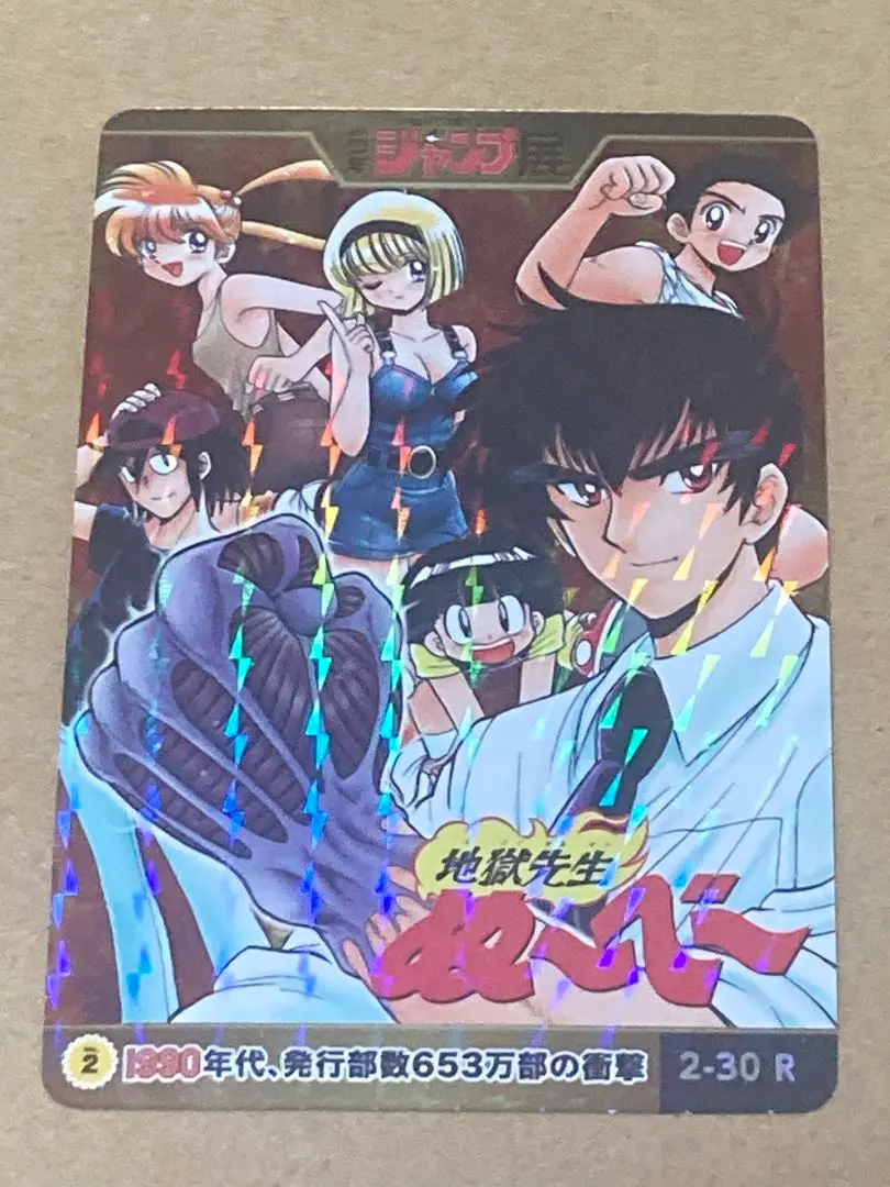 2026年最新】ジャンプ展 カードダスの人気アイテム - メルカリ