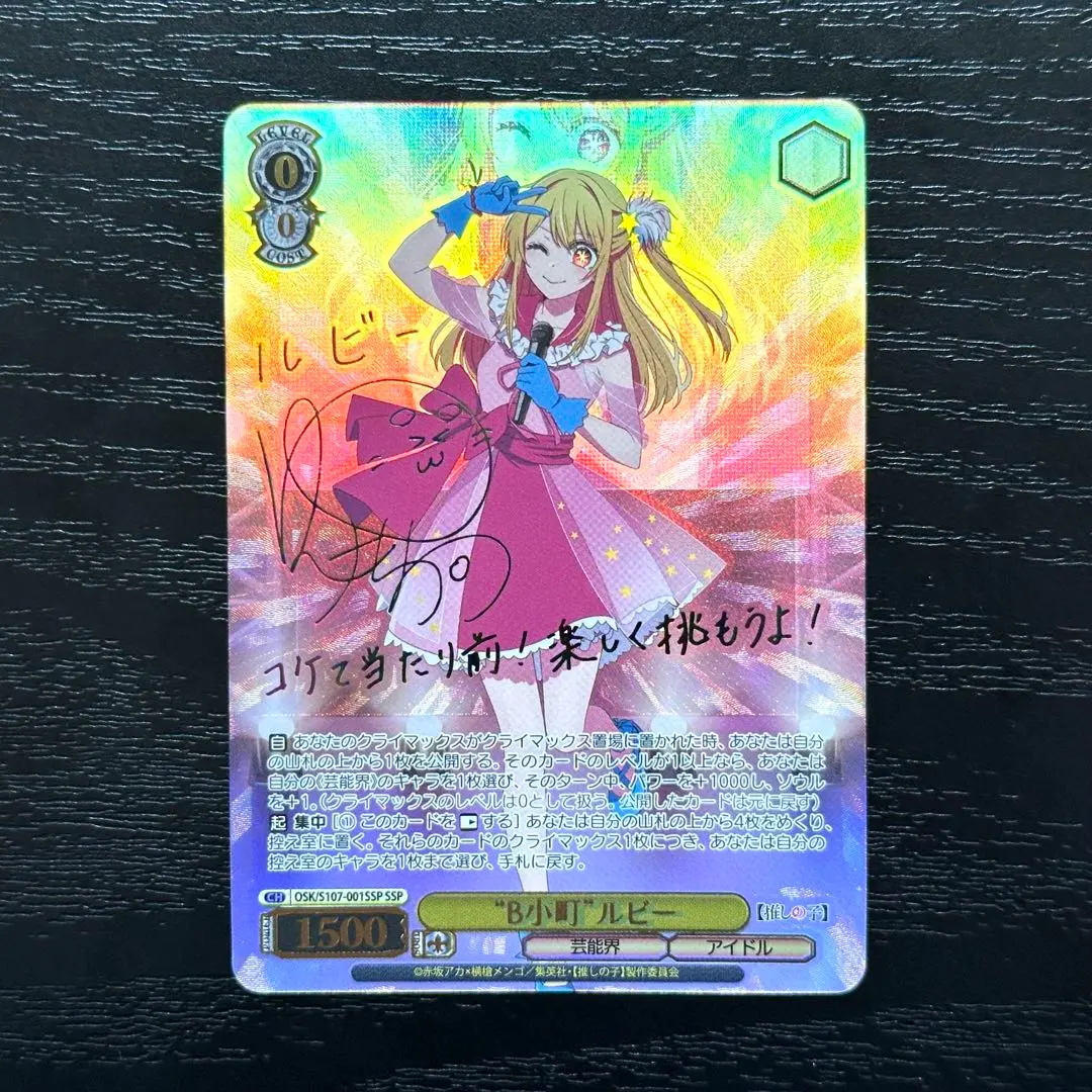 2026年最新】B小町 ルビー sspの人気アイテム - メルカリ