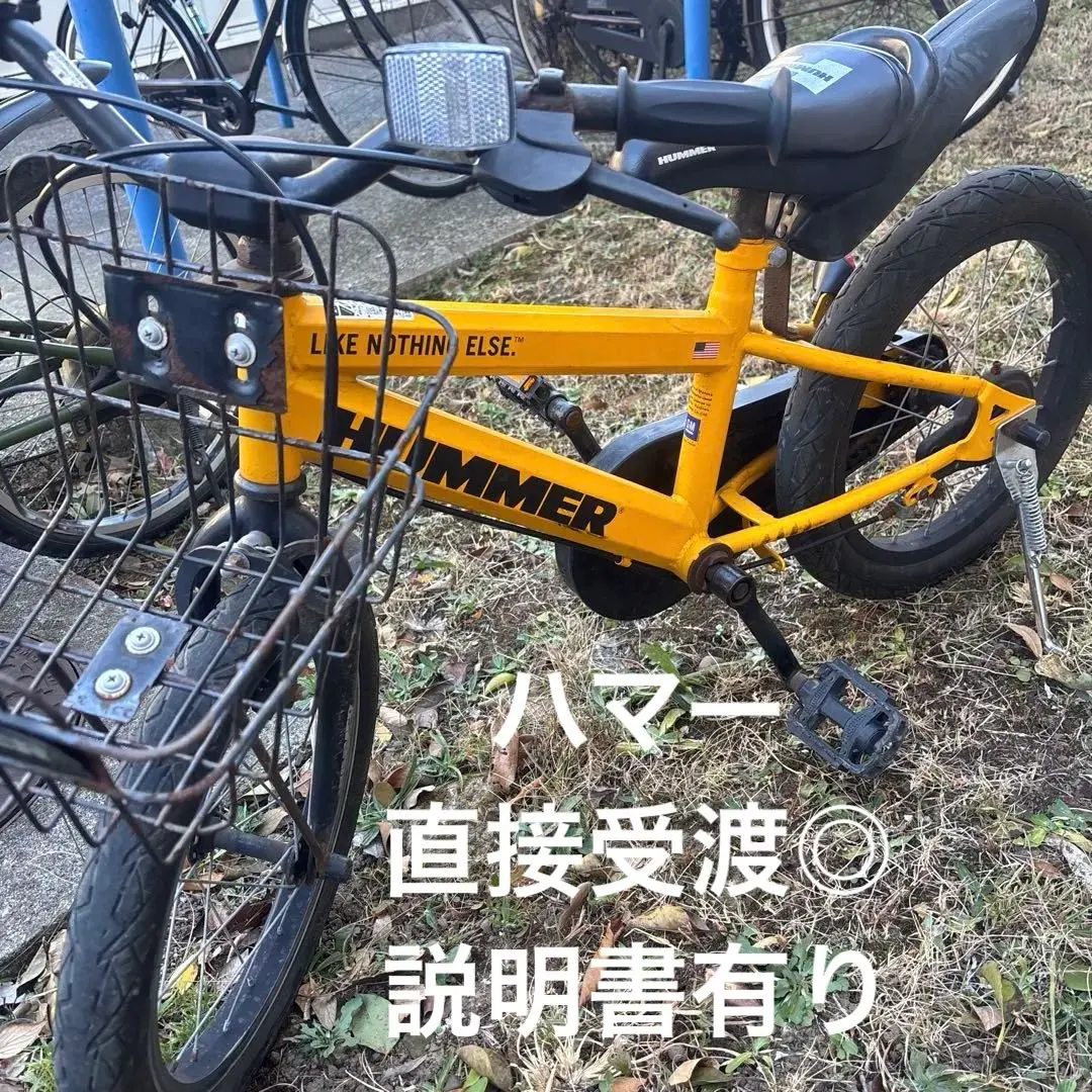2026年最新】ハマー 自転車 子供 14インチの人気アイテム - メルカリ