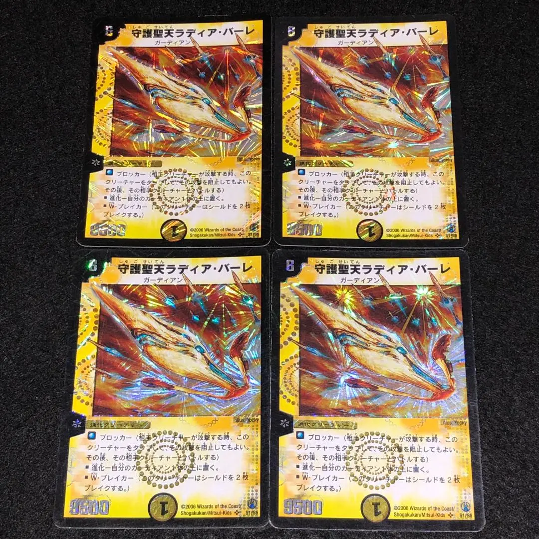 2026年最新】守護聖天 ラディア バーレの人気アイテム - メルカリ