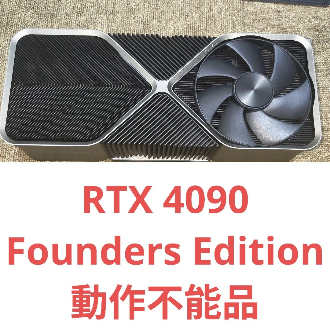 2026年最新】rtx4090 ジャンクの人気アイテム - メルカリ