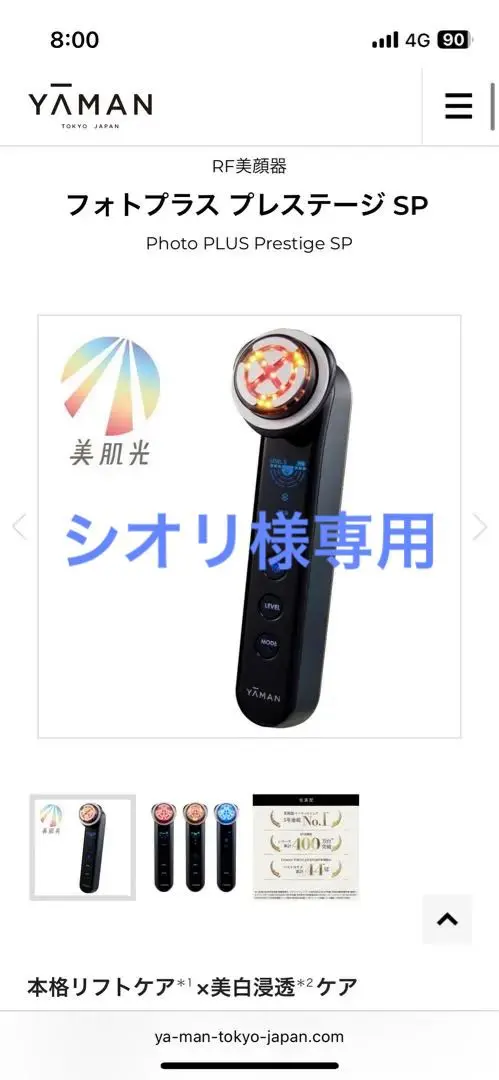 2026年最新】ya-man フォトプラス プレステージsの人気アイテム - メルカリ