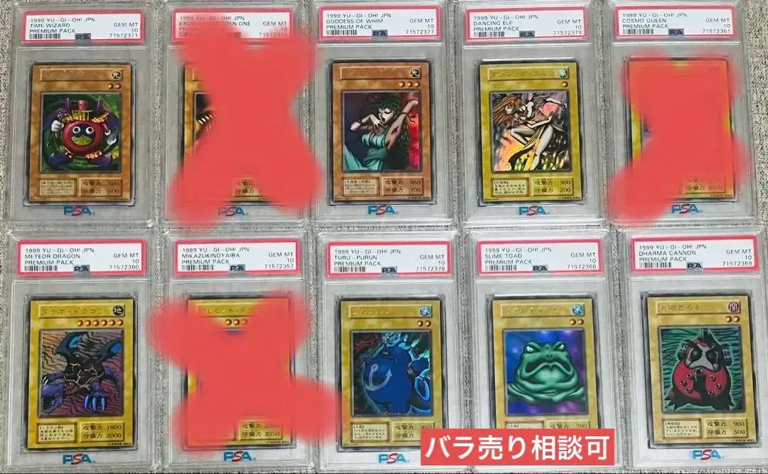 2026年最新】時の魔術師 psa10の人気アイテム - メルカリ