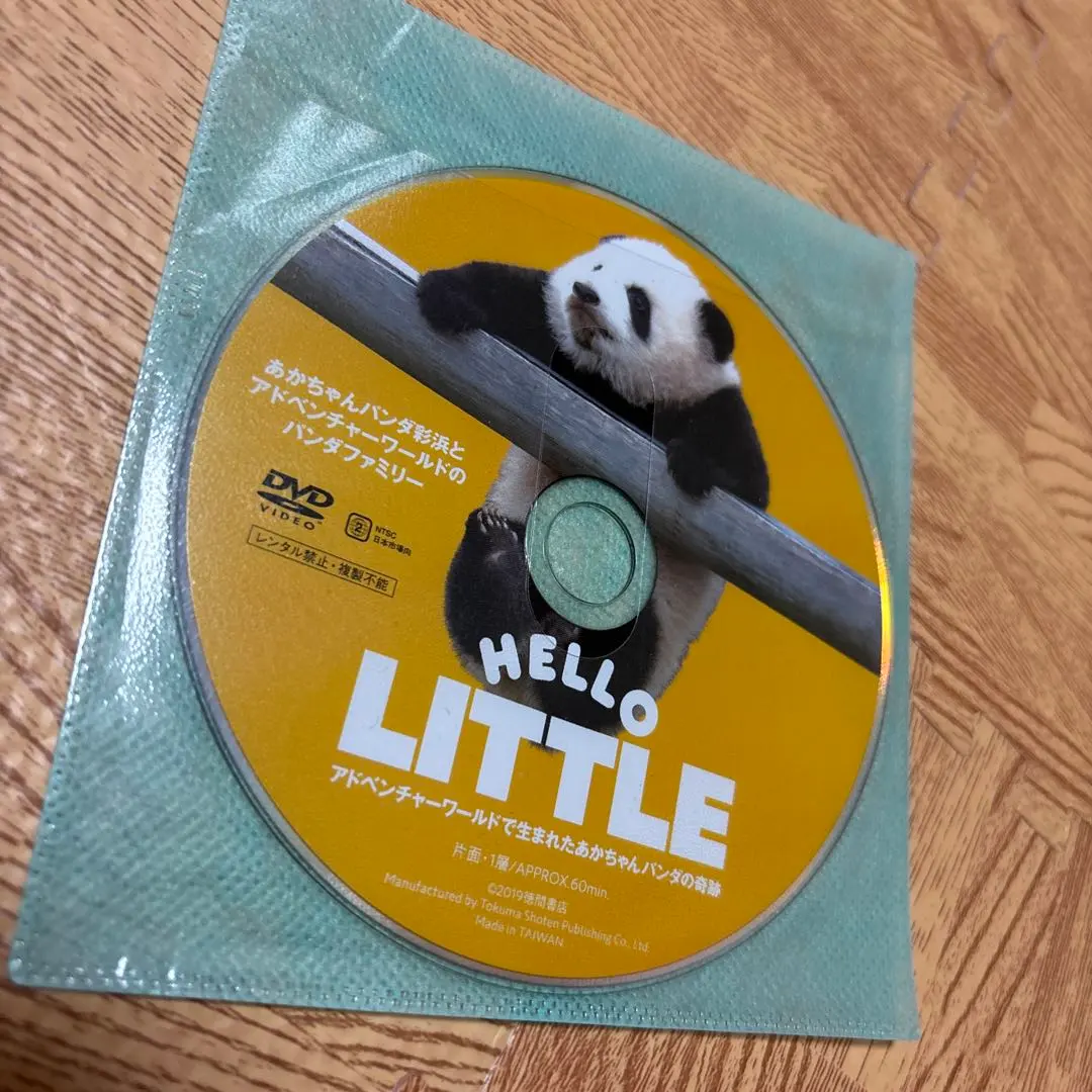 2026年最新】白浜アドベンチャーワールド cdの人気アイテム - メルカリ