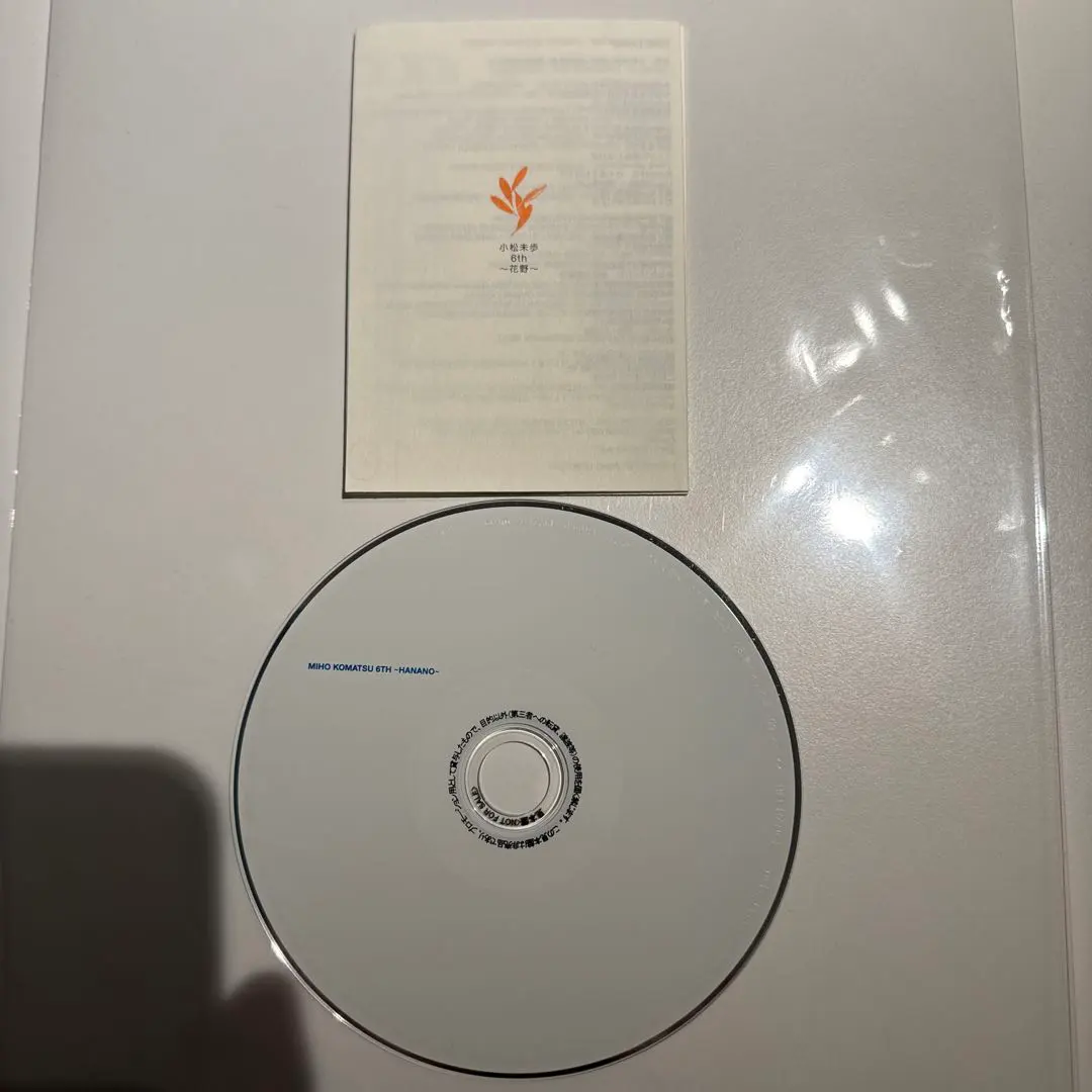 2026年最新】小松未歩 6th〜花野〜 [ 小松未歩 ]の人気アイテム - メルカリ