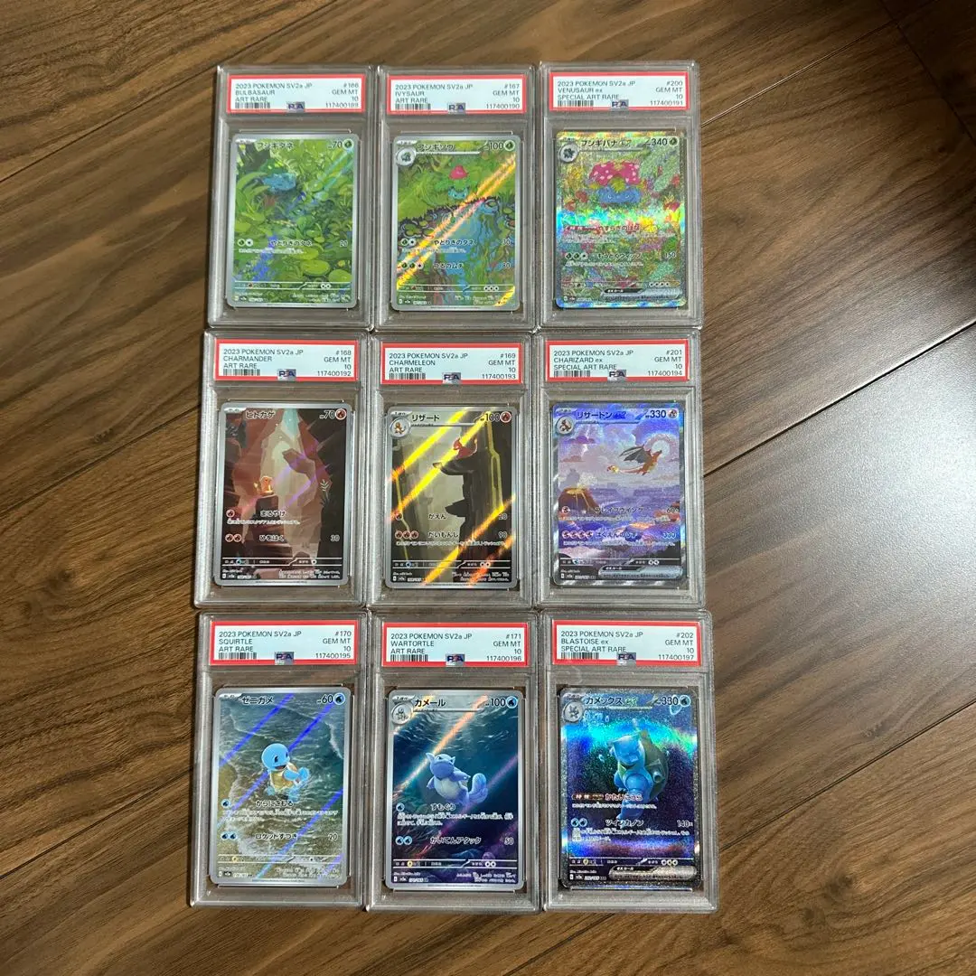 2026年最新】御三家 9連番の人気アイテム - メルカリ