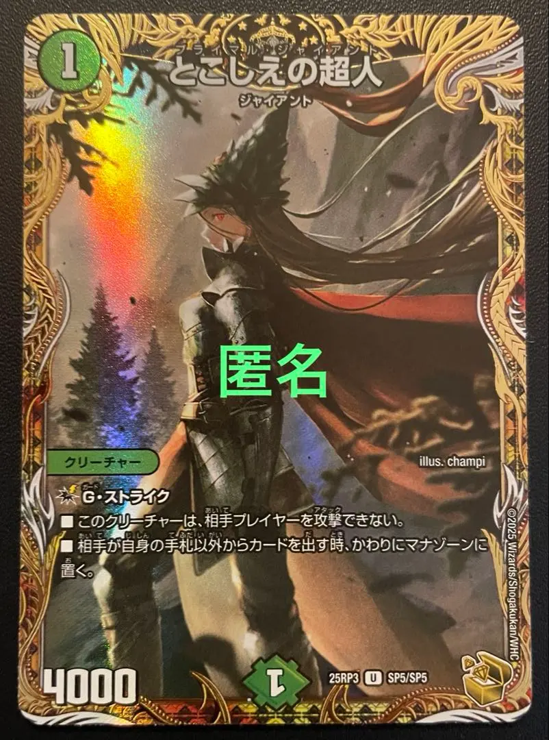 2026年最新】プライマルジャイアントの人気アイテム - メルカリ