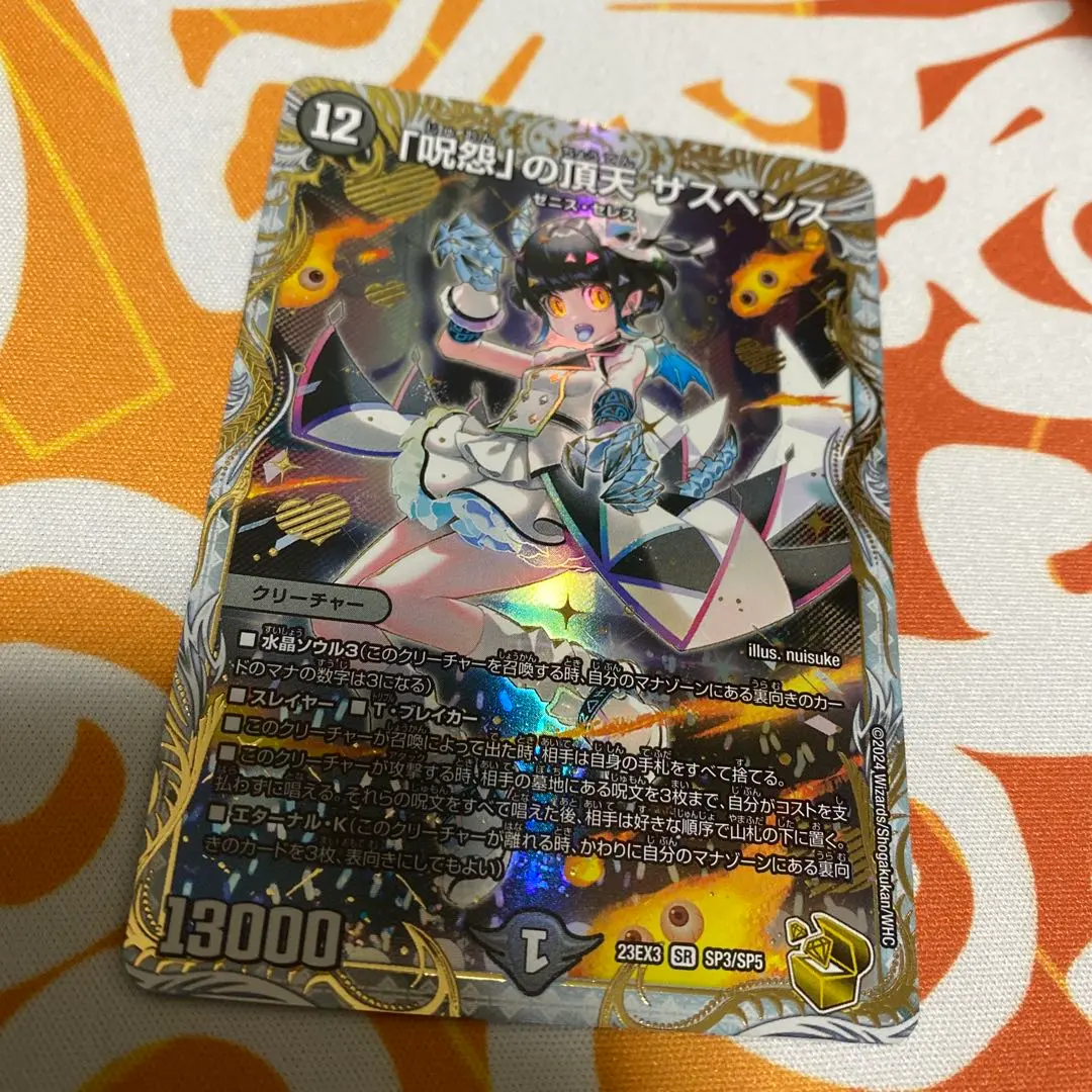 2026年最新】「呪怨」の頂天 サスペンス 金トレジャーの人気アイテム