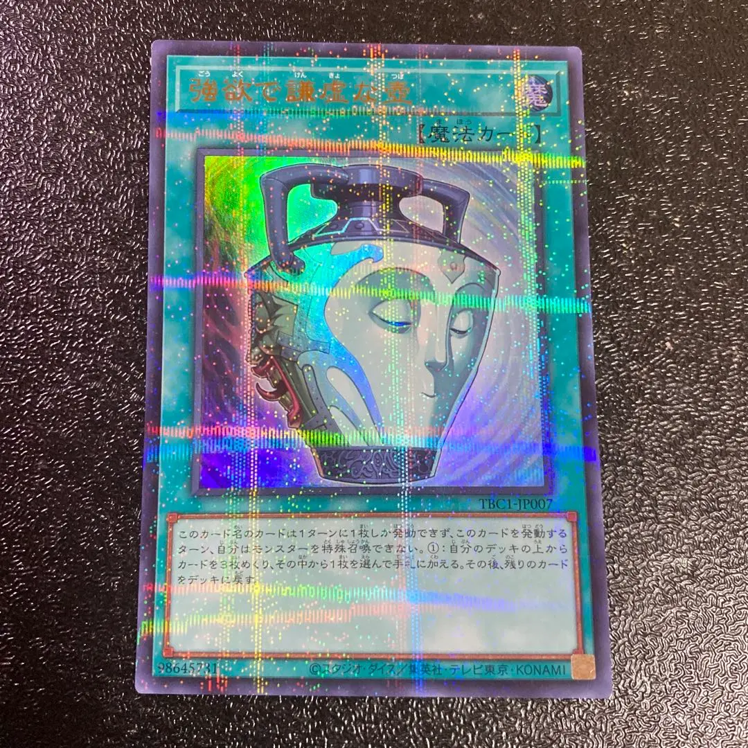 2026年最新】強欲で謙虚な壺 ウルトラパラレルの人気アイテム - メルカリ