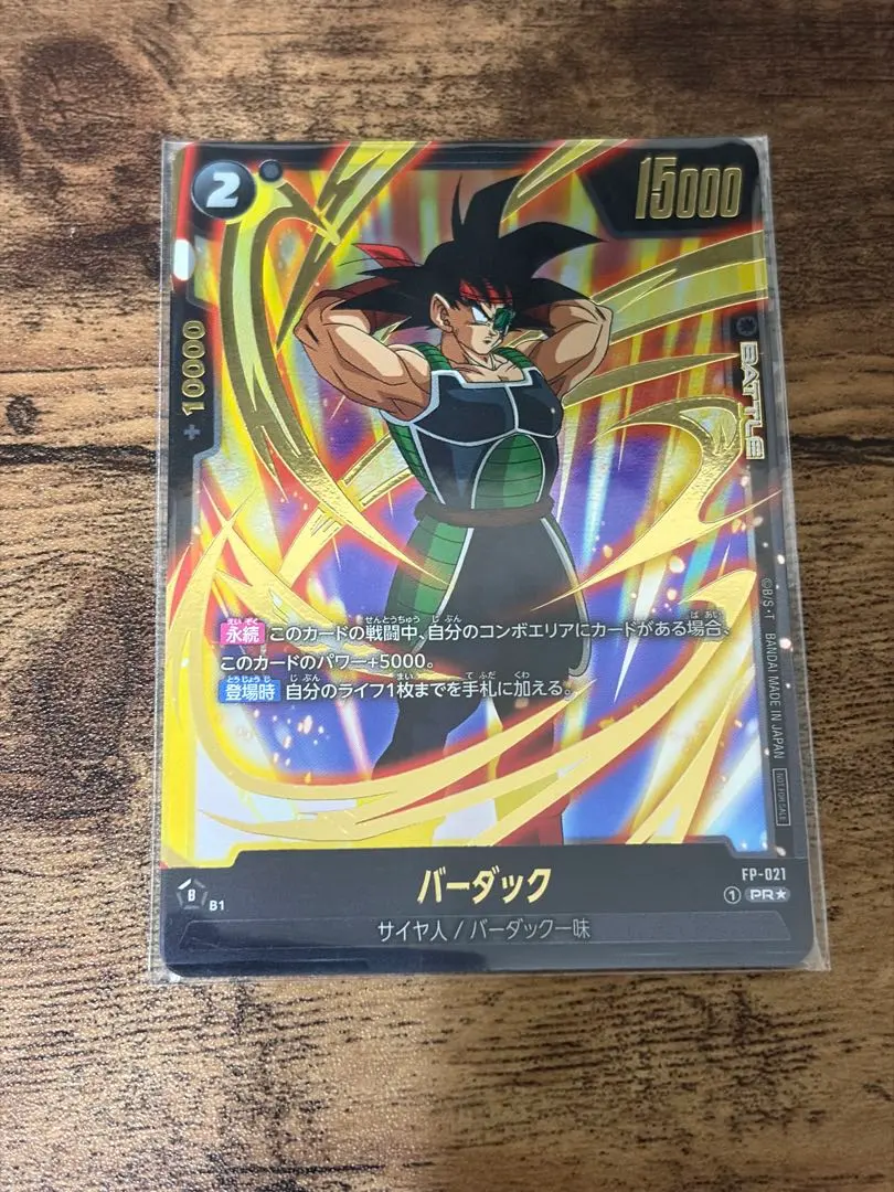 2025年最新】チャンピオンシップ バーダックの人気アイテム - メルカリ