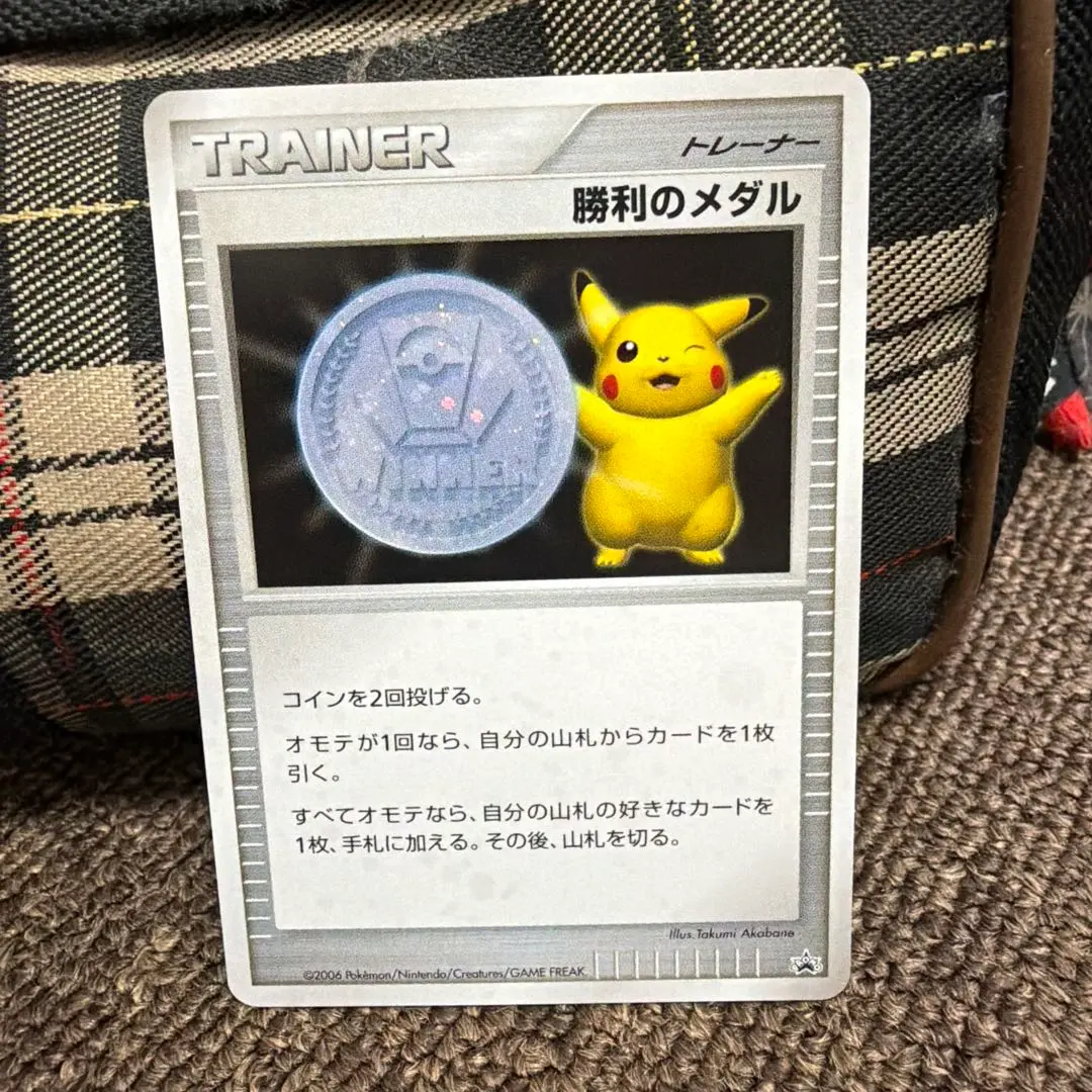 2026年最新】勝利のメダル 2006の人気アイテム - メルカリ