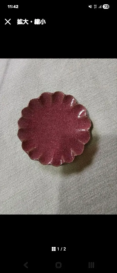 2026年最新】小澤基晴 輪花豆皿の人気アイテム - メルカリ