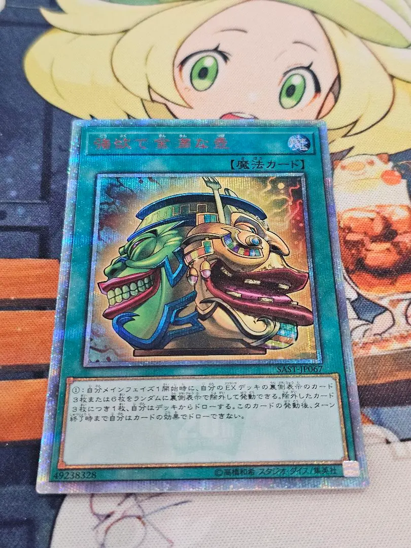 2026年最新】強欲で金満な壺 20thの人気アイテム - メルカリ