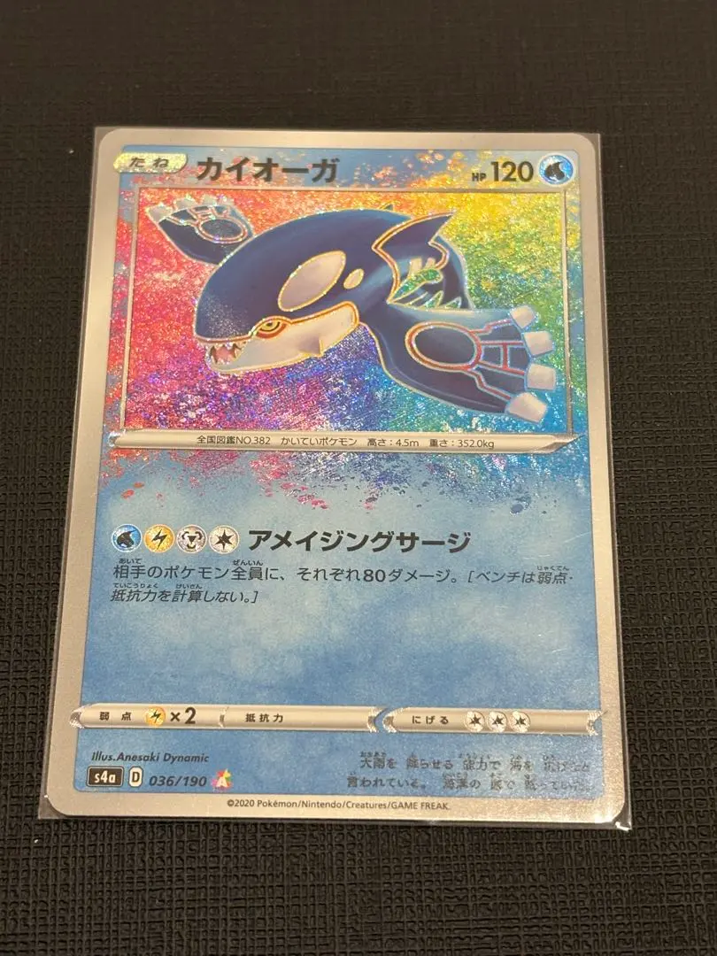2026年最新】019/PLAY _のカイオーガの人気アイテム - メルカリ