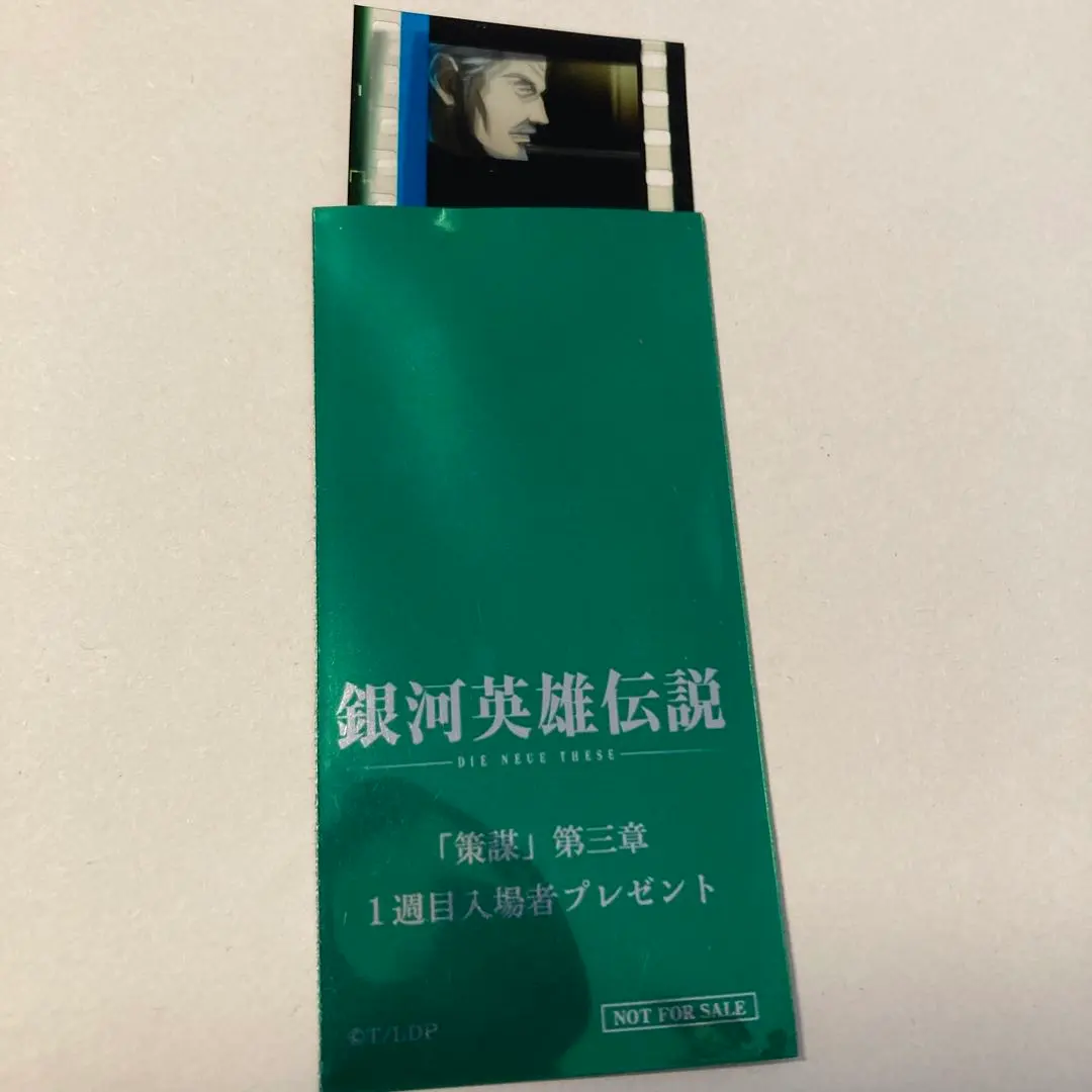 2026年最新】銀英伝 フィルムの人気アイテム - メルカリ