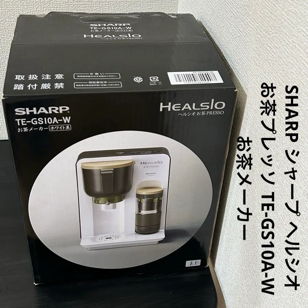 2026年最新】お茶プレッソ te-gs10aの人気アイテム - メルカリ