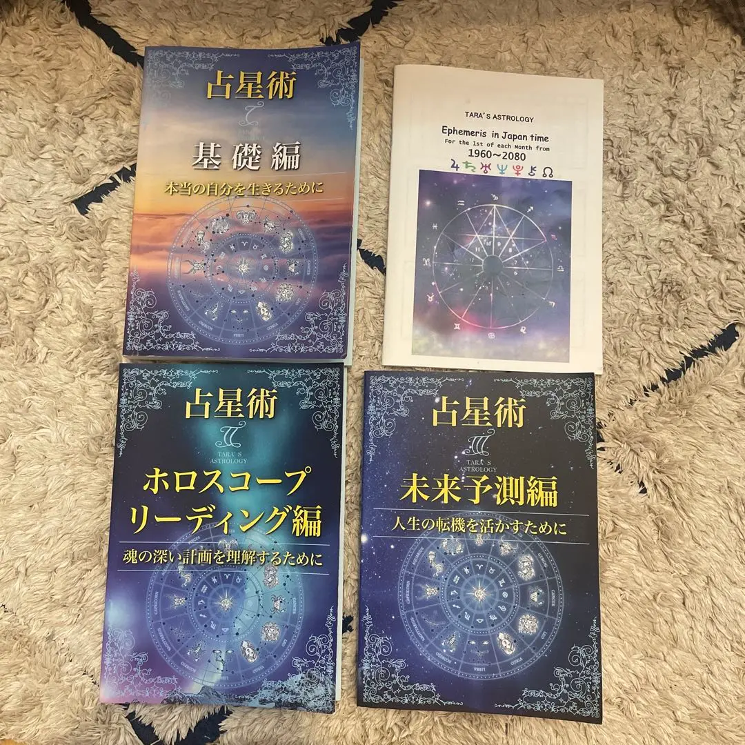 2026年最新】ターラ 占星術の人気アイテム - メルカリ