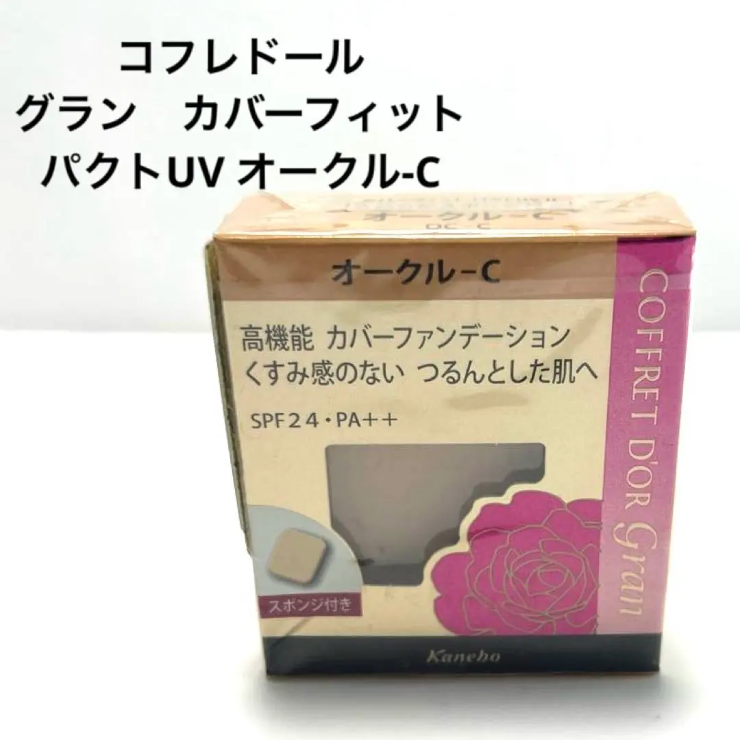 2026年最新】コフレドールグラン カバーフィットパクトの人気アイテム