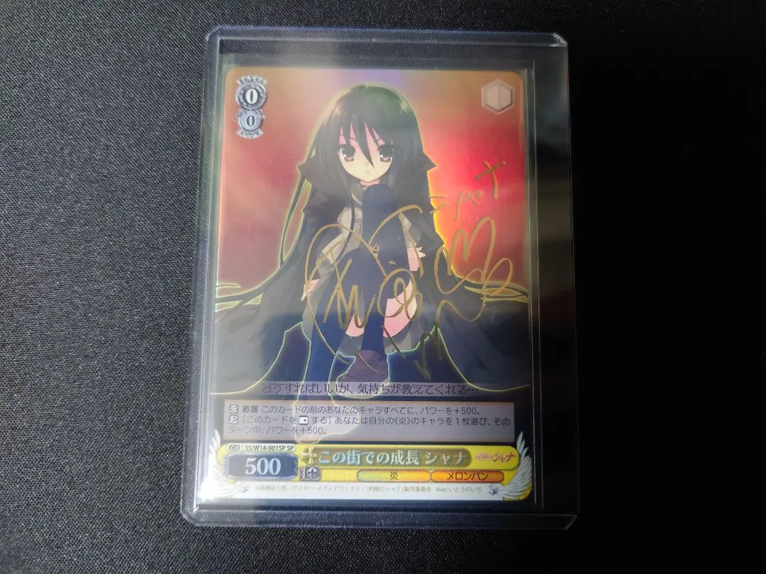 2026年最新】この街での成長シャナの人気アイテム - メルカリ