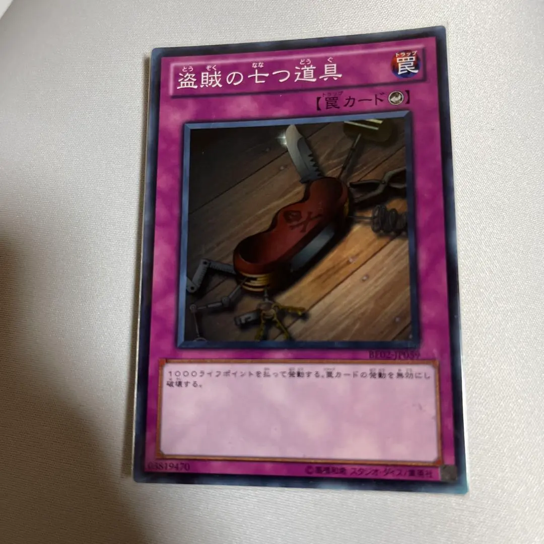 2026年最新】盗賊の七つ道具 be02の人気アイテム - メルカリ