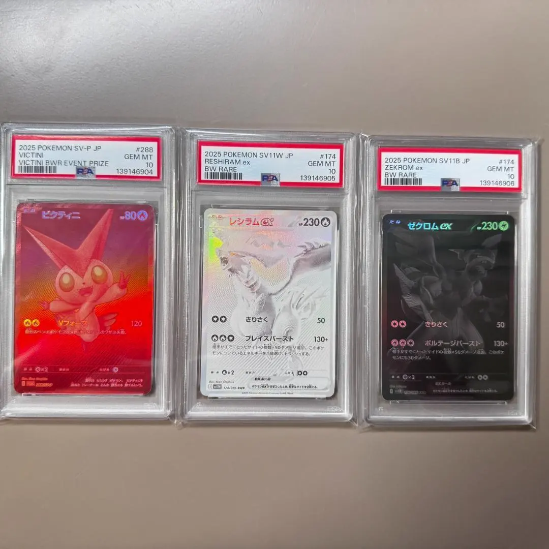 2026年最新】ゼクロムex プロモ psa10の人気アイテム - メルカリ