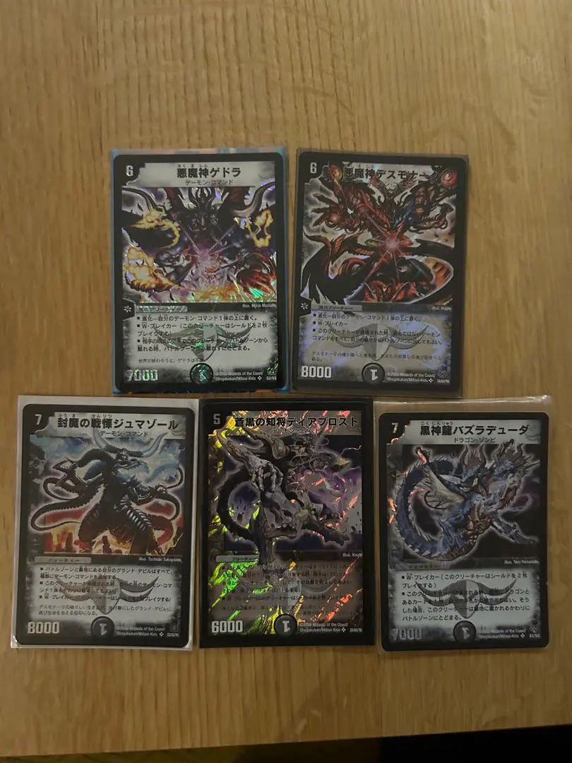 2026年最新】悪魔神ゲドラの人気アイテム - メルカリ