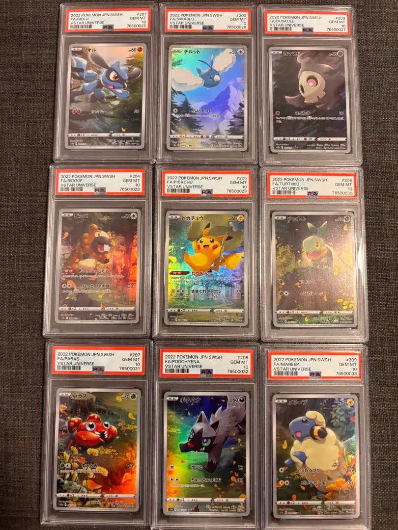 2026年最新】ピカチュウ ar 9枚 psa10 連番の人気アイテム - メルカリ