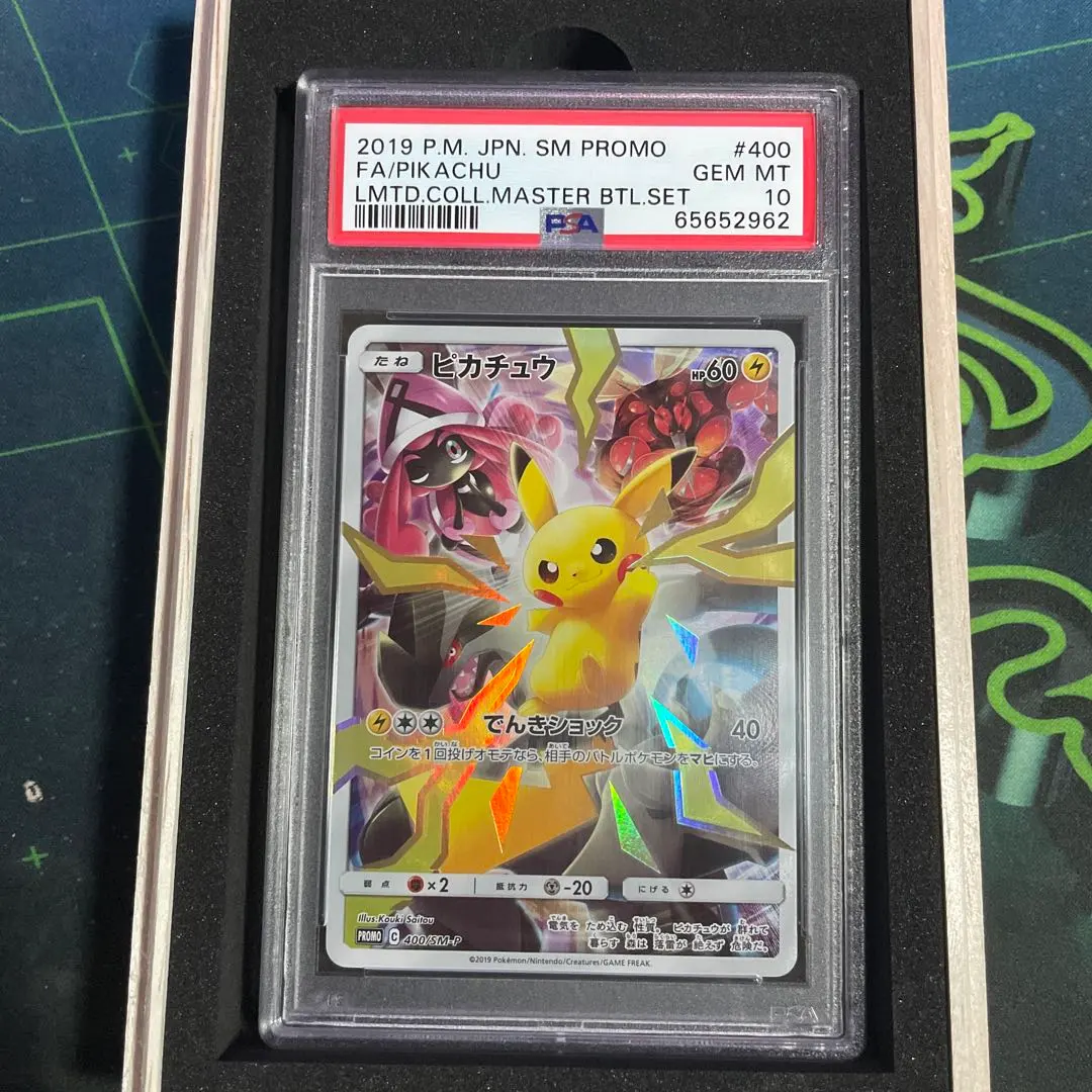 2026年最新】リミテッドコレクション ピカチュウ psa10の人気アイテム