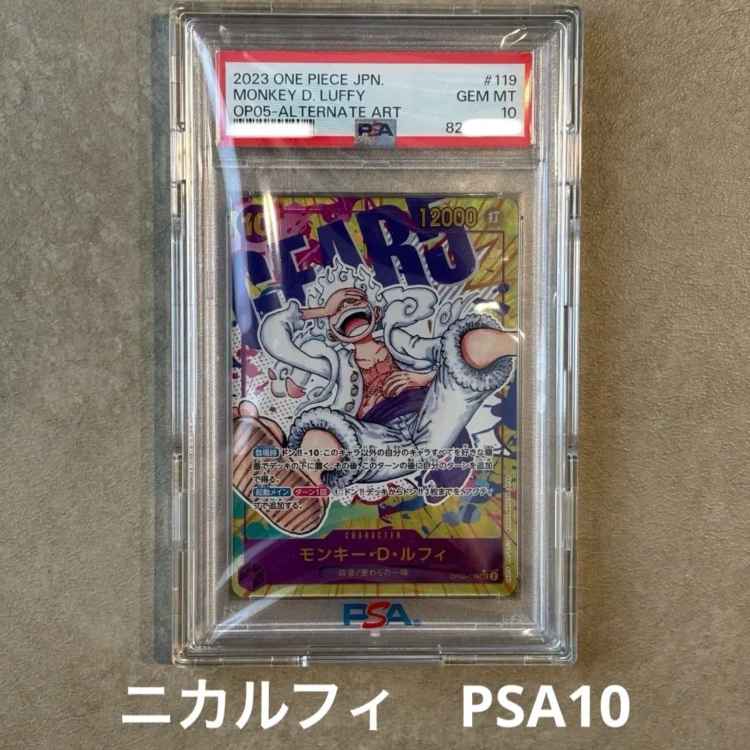 2026年最新】ワンピースカード ニカ コミパラ psa10の人気アイテム