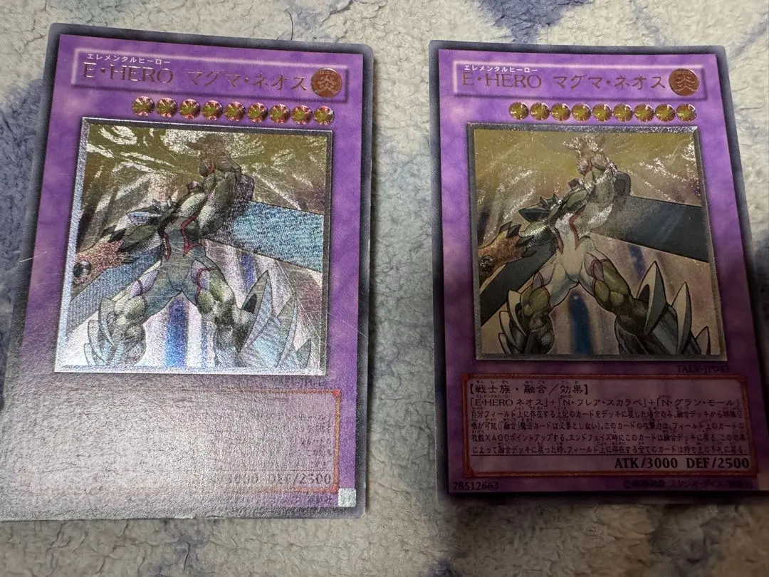 2026年最新】マグマネオス レリーフの人気アイテム - メルカリ