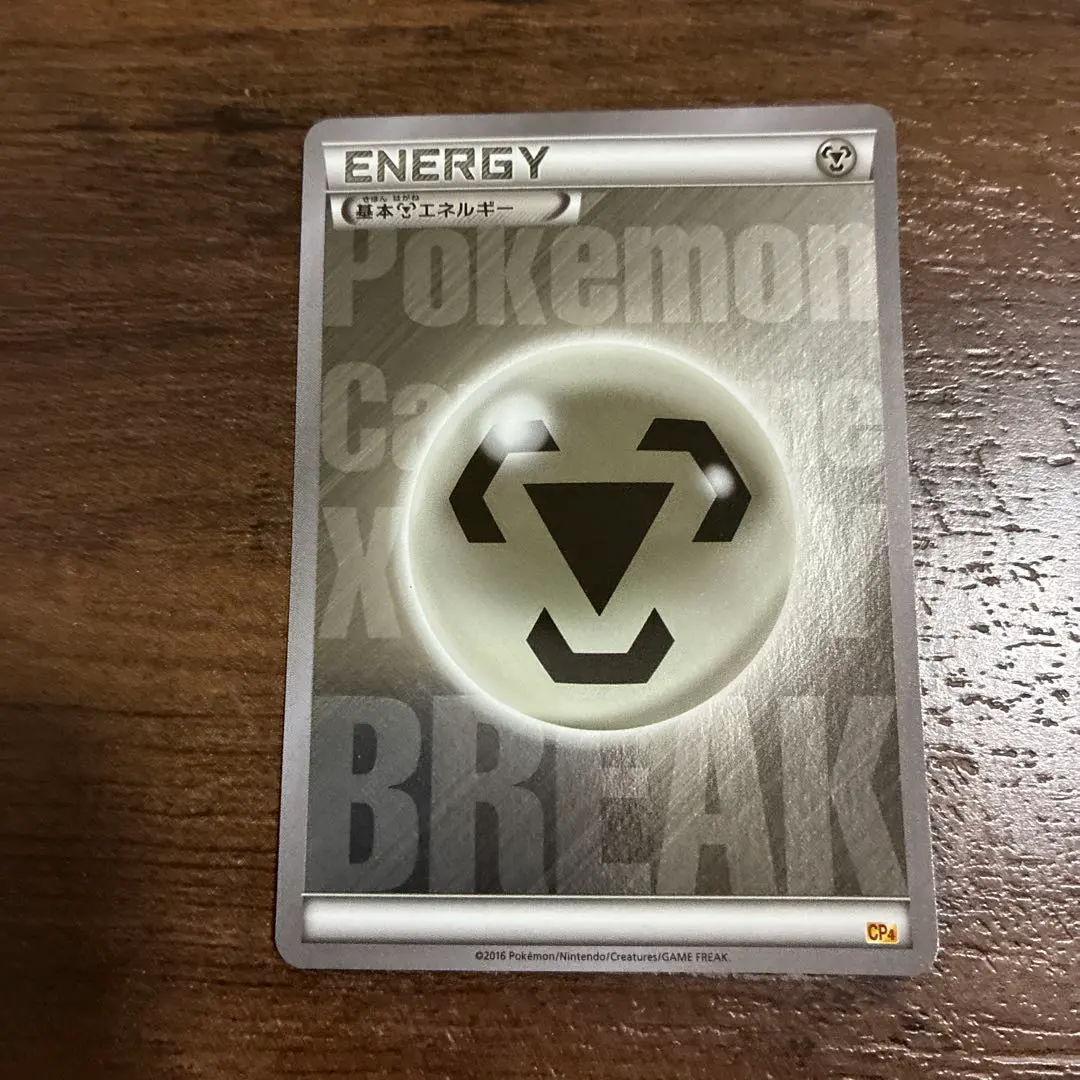 2026年最新】BREAKエネルギー 鋼の人気アイテム - メルカリ