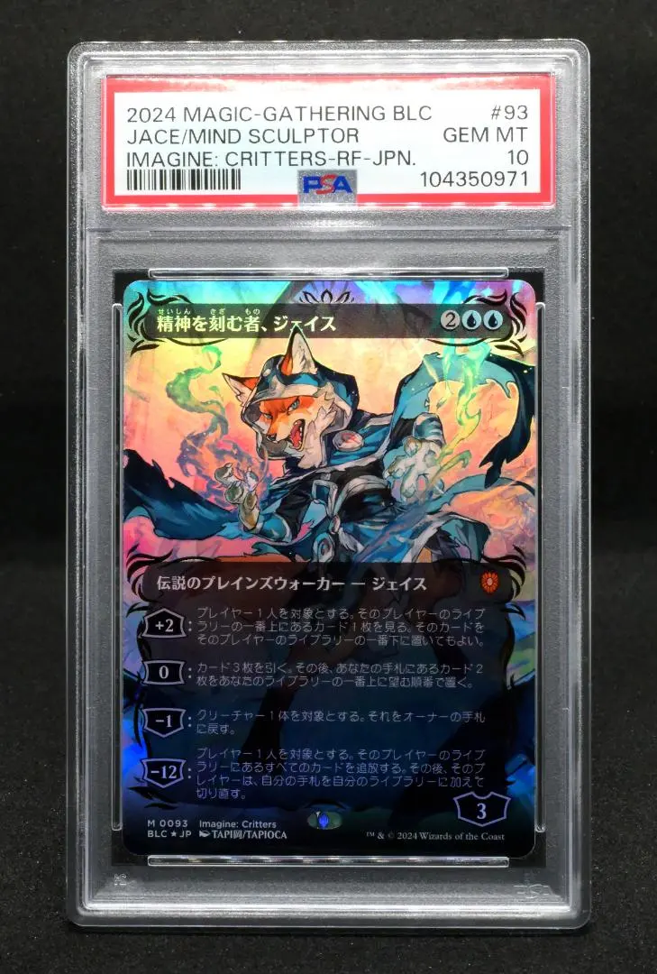 2026年最新】精神を刻む者、ジェイス foilの人気アイテム - メルカリ