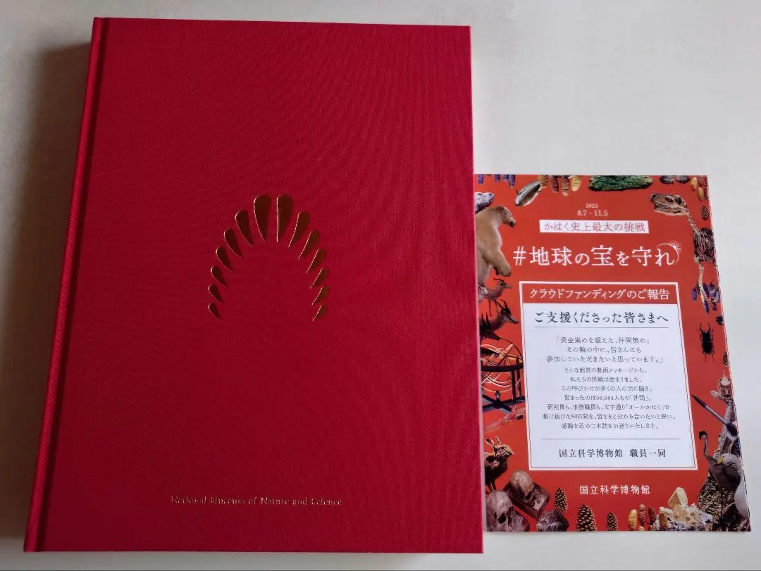 2026年最新】国立科学博物館 返礼品の人気アイテム - メルカリ