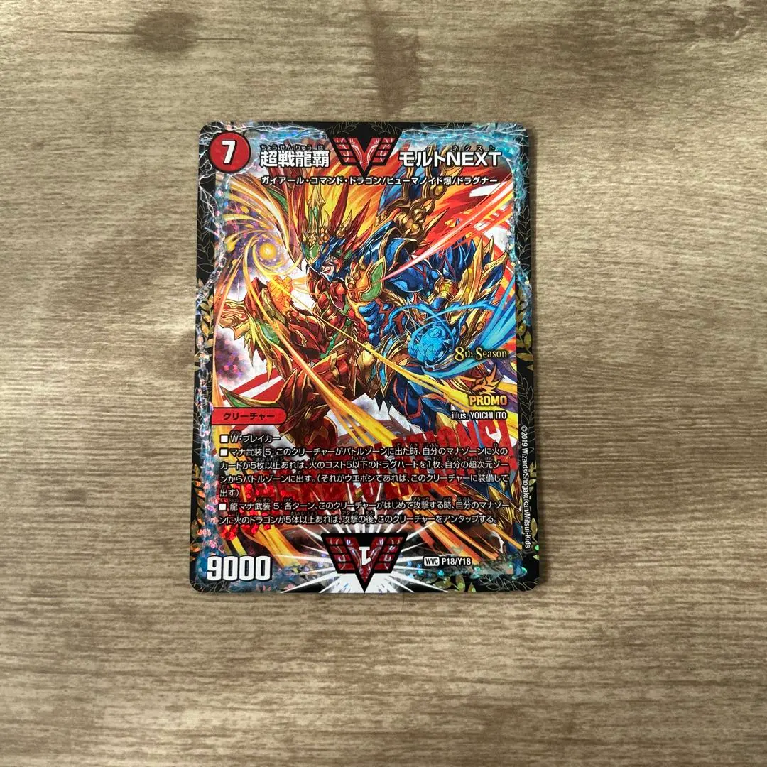 2026年最新】モルトnext プロモの人気アイテム - メルカリ