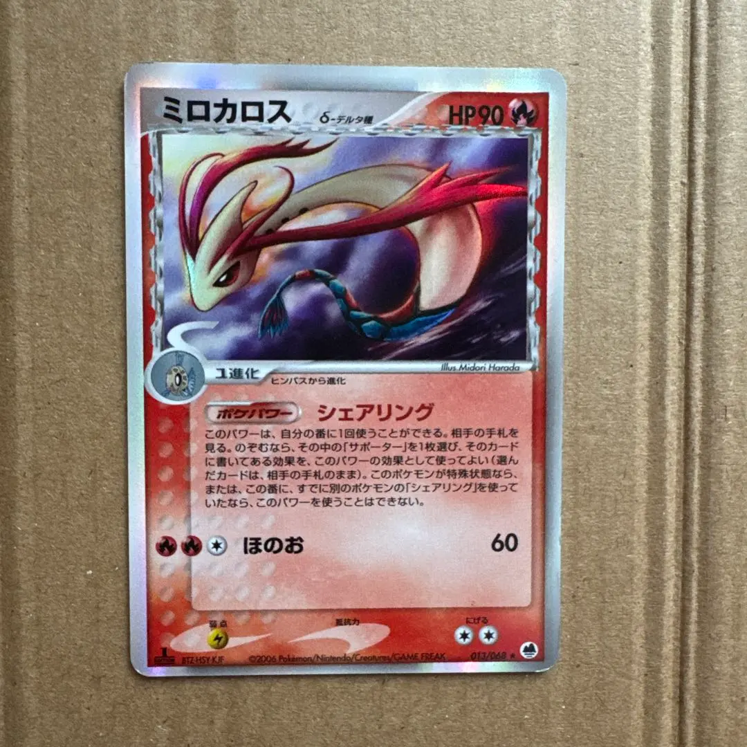 2026年最新】ミロカロス デルタの人気アイテム - メルカリ