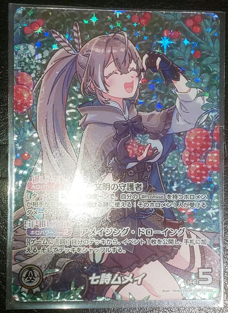 2026年最新】ホロカ ムメイの人気アイテム - メルカリ