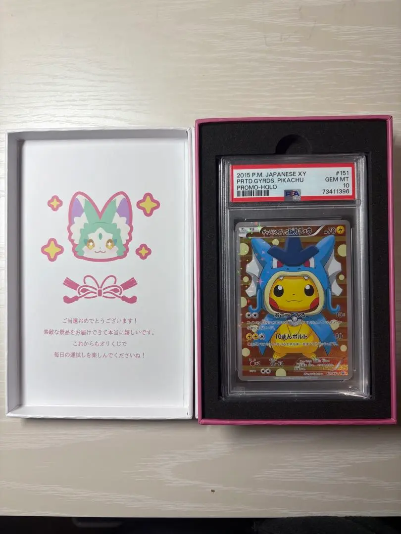 2026年最新】ギャラドスごっこ psa10の人気アイテム - メルカリ