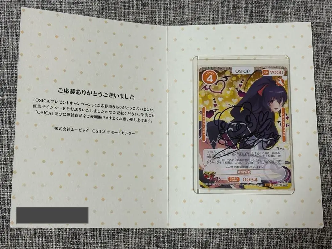 2026年最新】OSICA ハイスクールd×d サインの人気アイテム - メルカリ