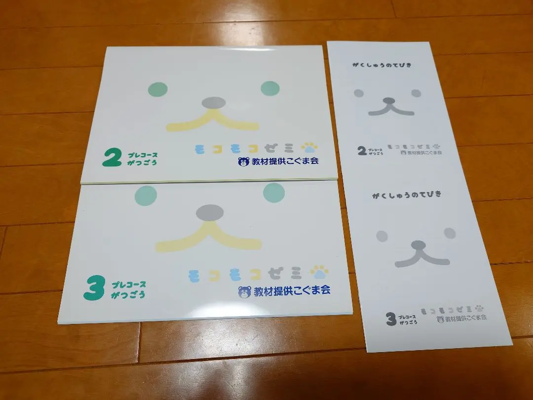 2026年最新】モコモコゼミの人気アイテム - メルカリ