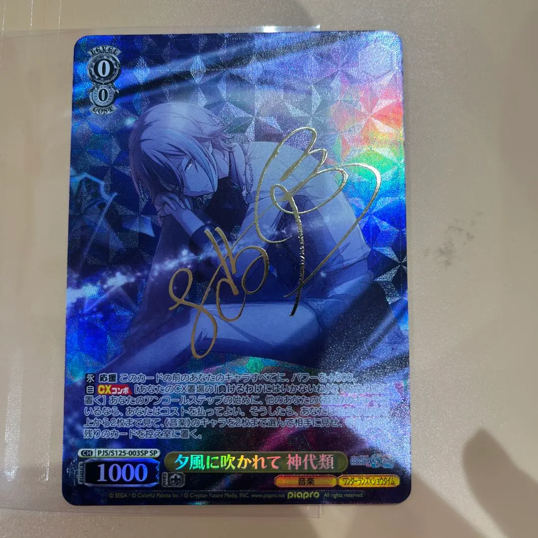 2026年最新】神代類 ヴァイス サインの人気アイテム - メルカリ