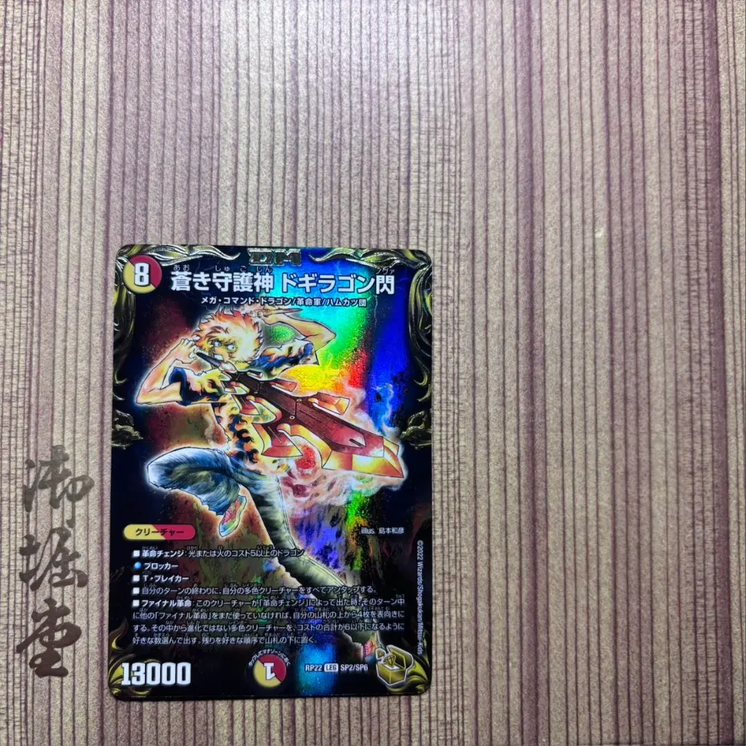 2026年最新】ドギラゴン閃 金トレジャーの人気アイテム - メルカリ