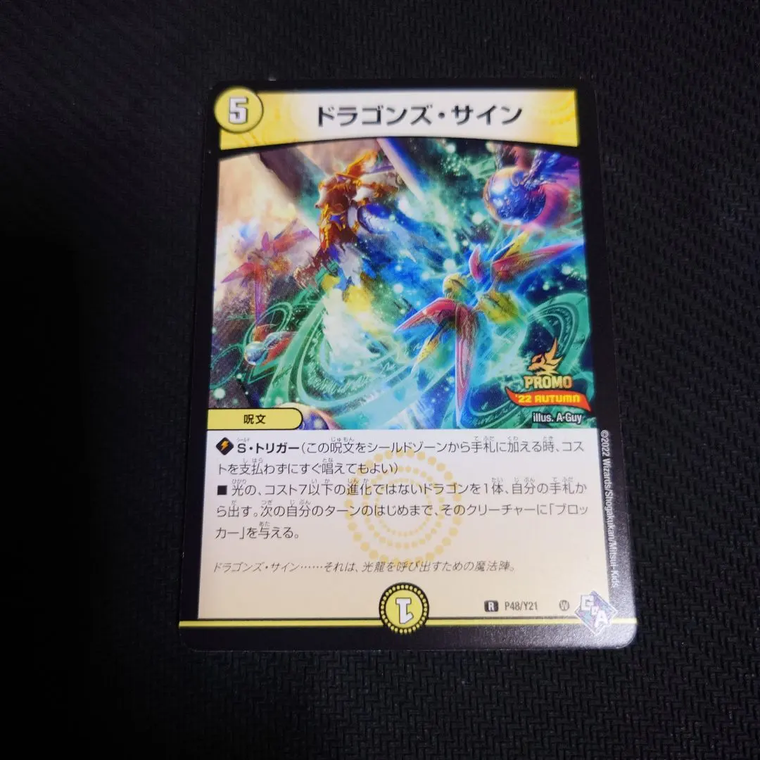 2026年最新】ドラゴンズサインプロモの人気アイテム - メルカリ