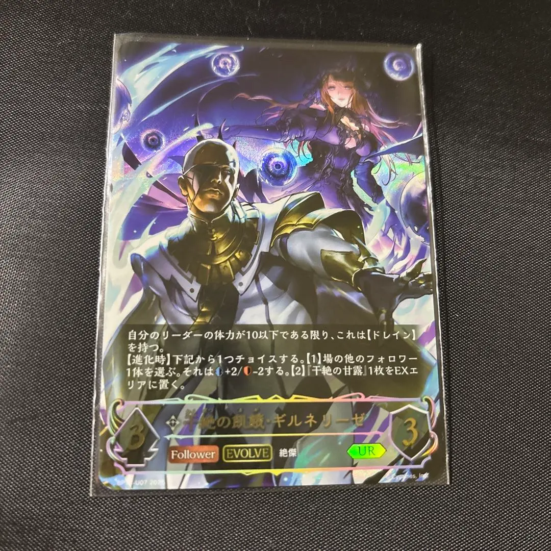 2026年最新】飢餓の絶傑ギルネリーゼの人気アイテム - メルカリ