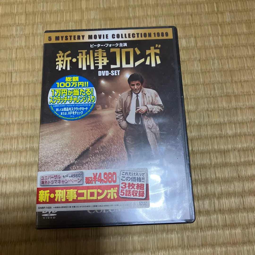 2026年最新】刑事コロンボ DVD 45巻の人気アイテム - メルカリ